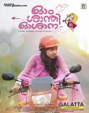 Om Shanthi Oshana Malayalam Movie Songs Free Download