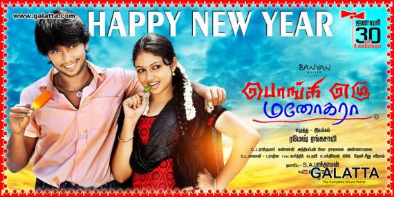 pongi elu manohara full movie
