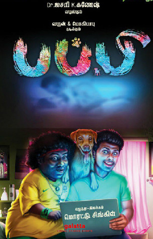 Puppy - Tamil Movies Review Puppy - Tamil Movies Review