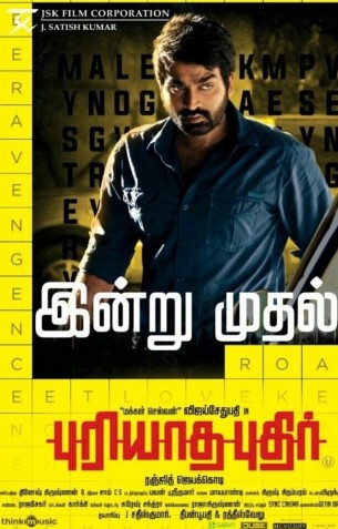 Puriyaatha Puthir - Tamil Movies Review Puriyaatha Puthir - Tamil Movies Review