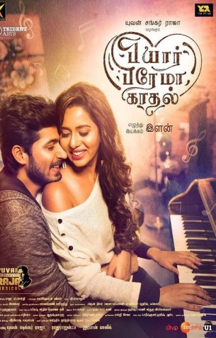 Pyaar Prema Kaadhal Review Pyaar Prema Kaadhal Review