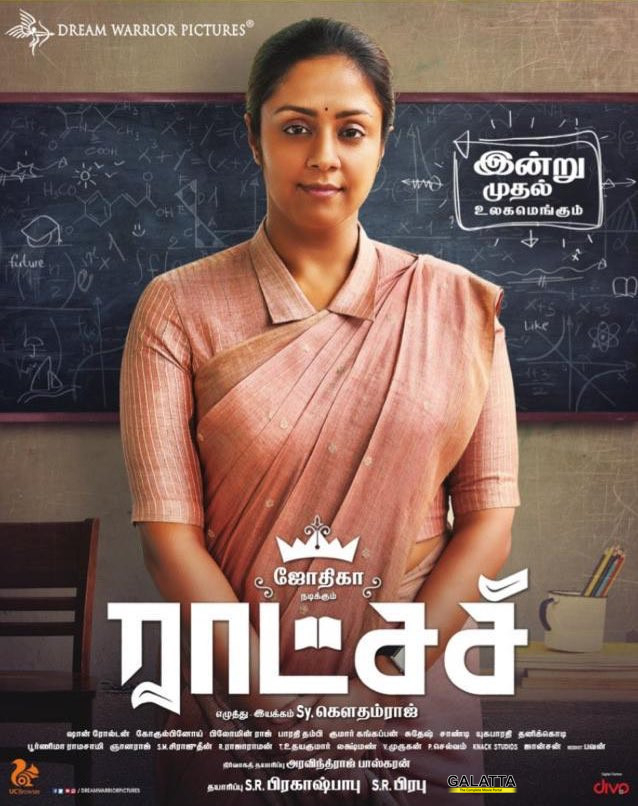 Raatchasi - Tamil Movies Review Raatchasi - Tamil Movies Review