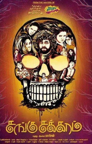 Sangu Chakkaram Review Sangu Chakkaram Review