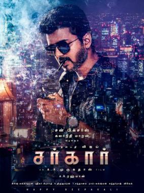 Sarkar First Look poster with Vijay