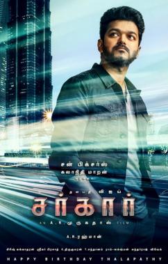 Thalapathy Vijay in Sarkar