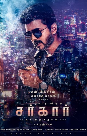 Sarkar Review Sarkar Review