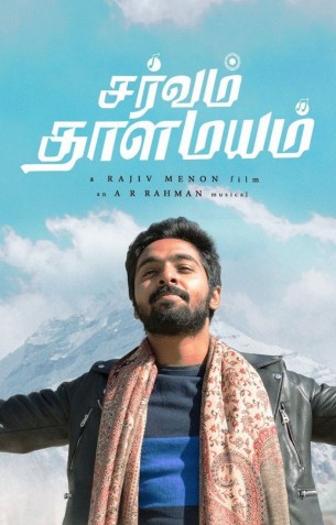 Sarvam Thaala Mayam Review Sarvam Thaala Mayam Review