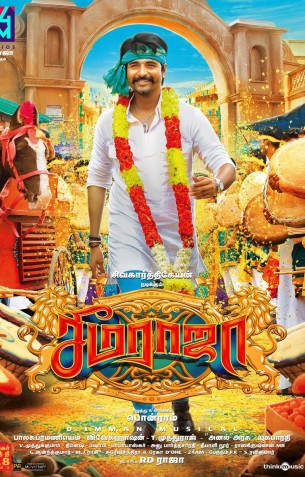 Seema Raja - Tamil Movies Review Seema Raja - Tamil Movies Review