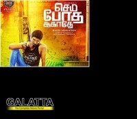 Semma Botha Aagathey - Tamil Movies Review Semma Botha Aagathey - Tamil Movies Review