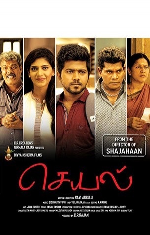 Seyal Review Seyal Review