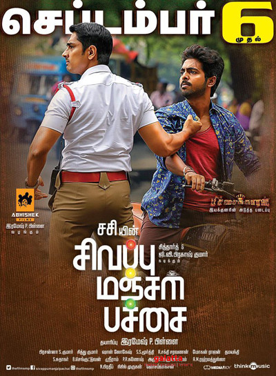 Sivappu Manjal Pachai Review Sivappu Manjal Pachai Review