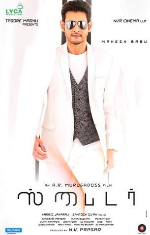 Spyder - Tamil Movies Review Spyder - Tamil Movies Review
