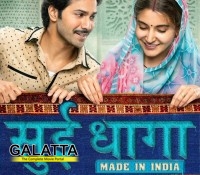 Sui Dhaaga Made In India - Hindi Movies Review Sui Dhaaga Made In India - Hindi Movies Review