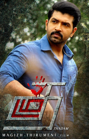 Thadam Review Thadam Review