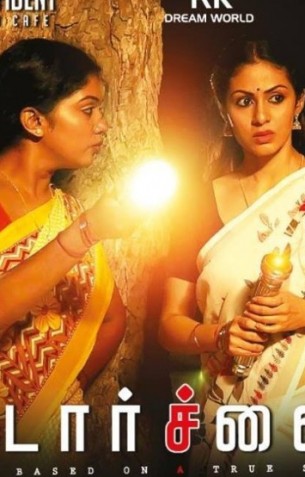 Torchlight - Tamil Movies Review Torchlight - Tamil Movies Review