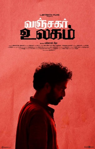 Vanjagar Ulagam - Tamil Movies Review Vanjagar Ulagam - Tamil Movies Review