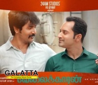 Velaikkaran - Tamil Movies Review Velaikkaran - Tamil Movies Review