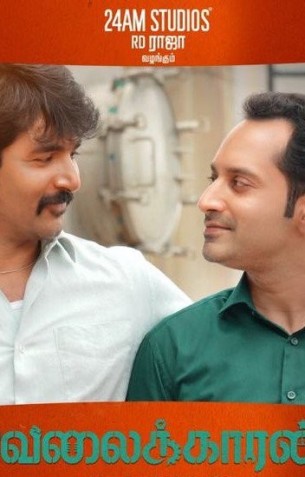 Velaikkaran - Tamil Movies Review Velaikkaran - Tamil Movies Review