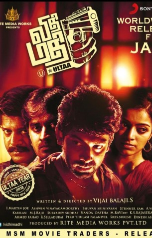 Vidhi Madhi Ultaa - Tamil Movies Review Vidhi Madhi Ultaa - Tamil Movies Review