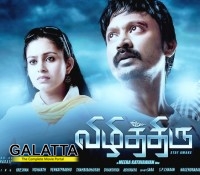 Vizhithiru - Tamil Movies Review Vizhithiru - Tamil Movies Review