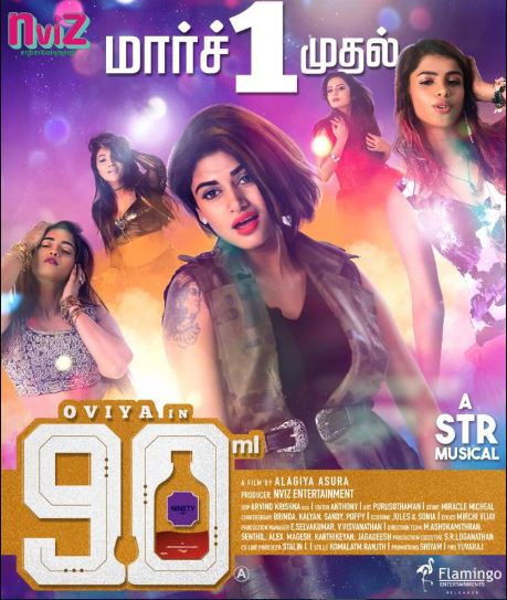 Oviya in 90ML