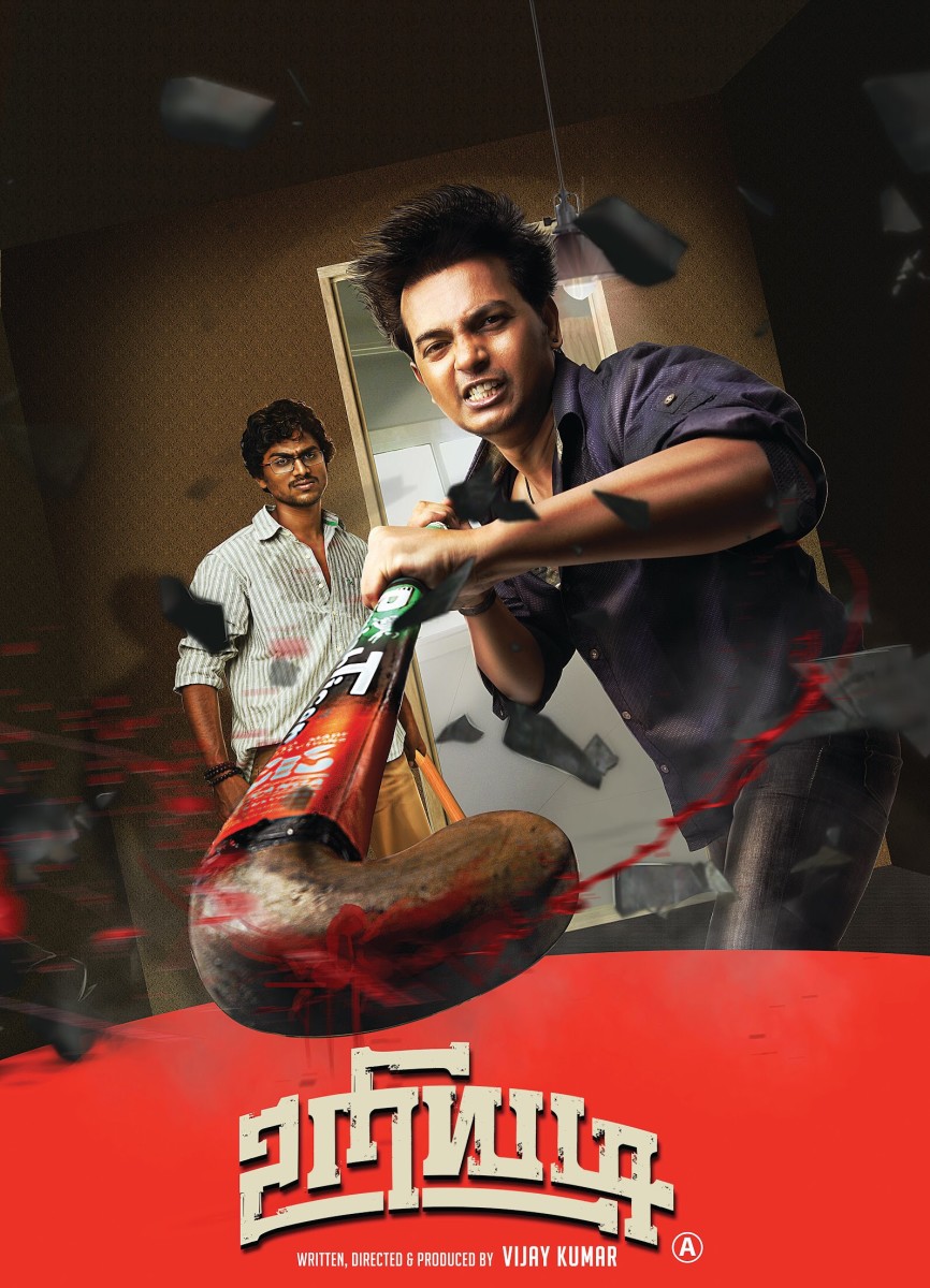 Uriyadi 