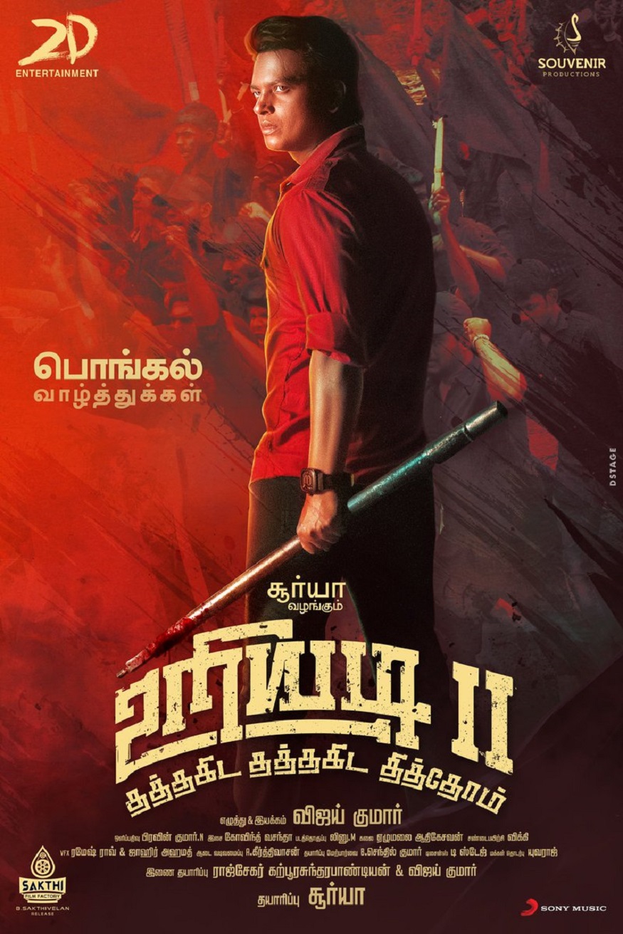 Vijay Kumar in Uriyadi 2