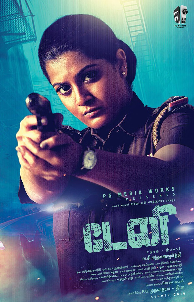 Varalaxmi Sarathkumar in Danny