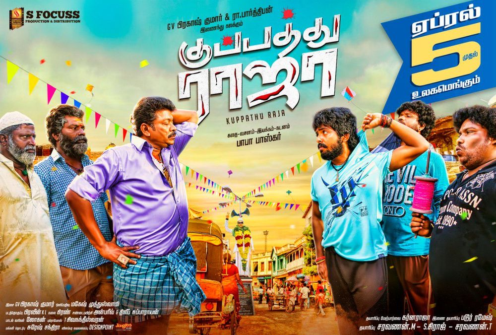 G V Prakash and Parthiban in Kuppathu Raja