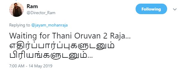 Thani Oruvan 2