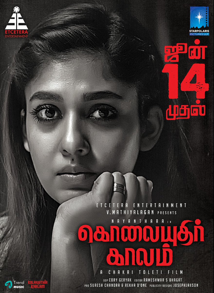 Most Expected Lady SuperStar Nayanthara Kolaiyuthir Kaalam Movie Release Date Finally Revealed