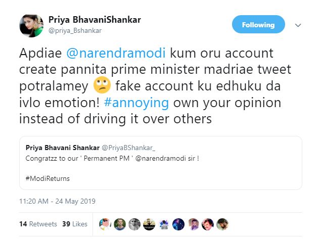Priya Bhavani Shankar fake Twitter account 