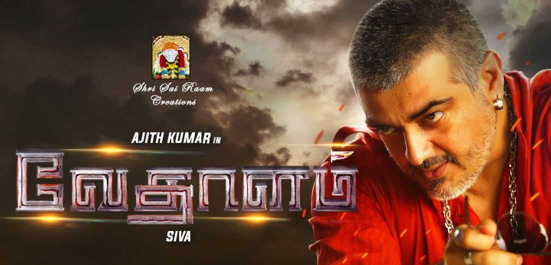 Thala Ajith Vedalam