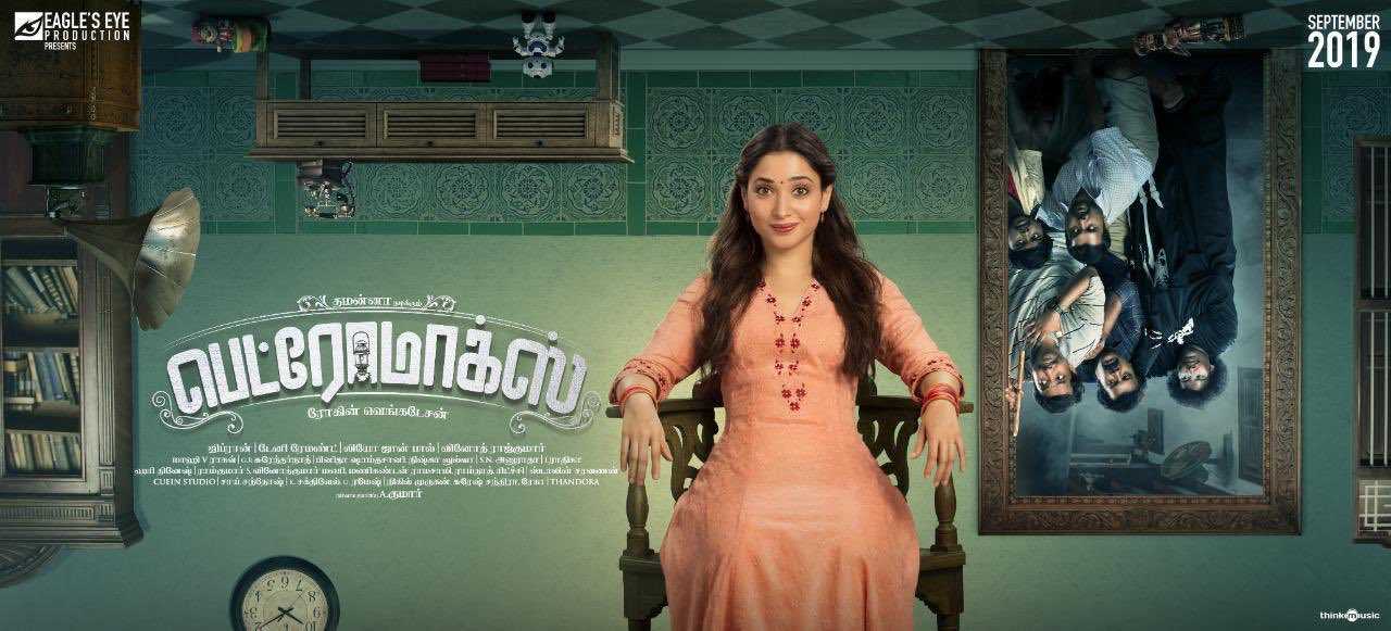Petromax first look poster