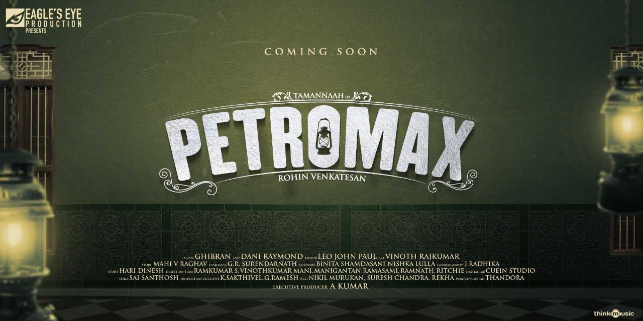 Petromax title poster