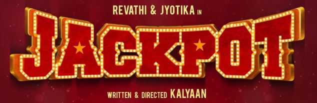 Jyothikas Jackpot Movie Sneak Peek 