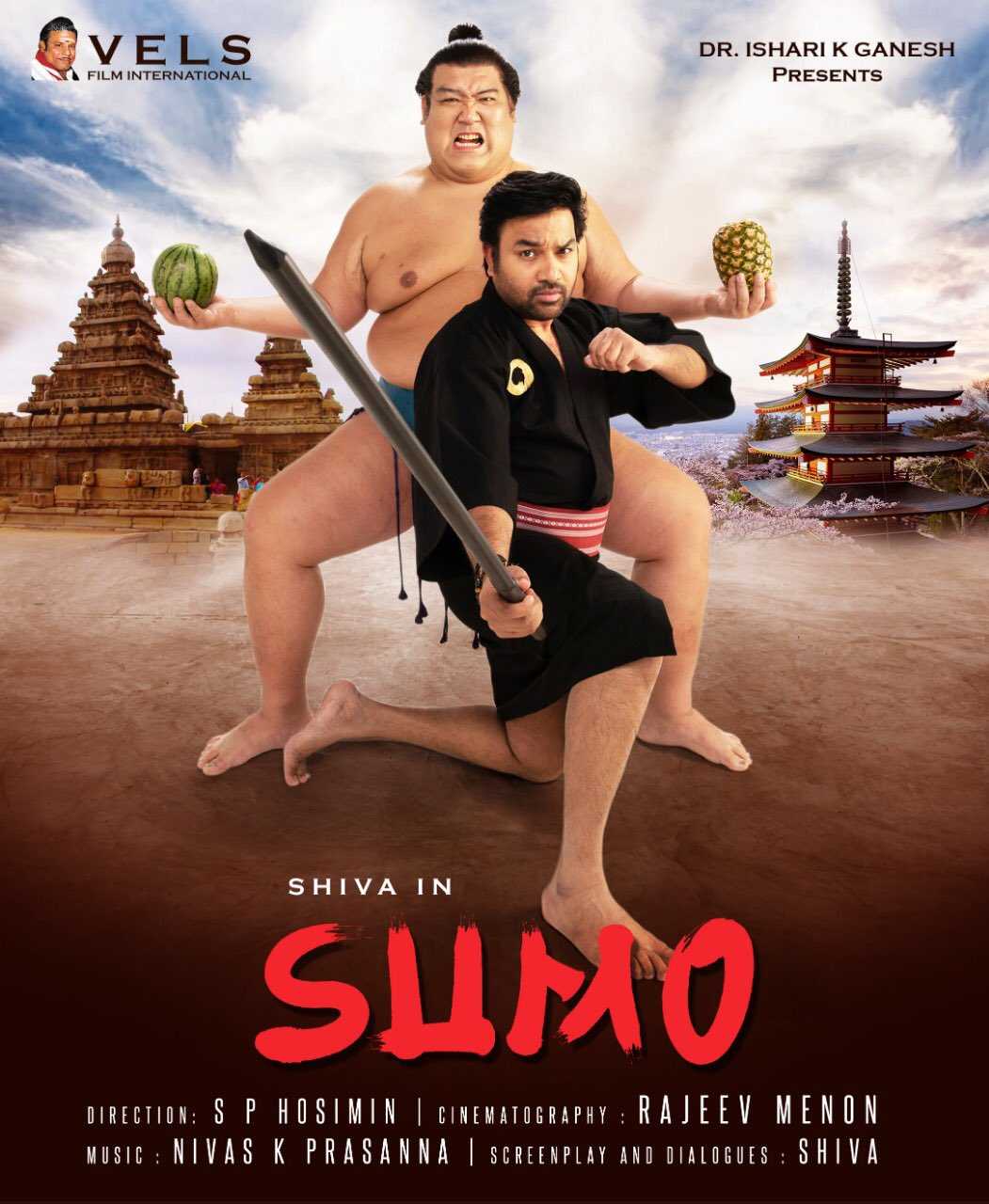 Sumo first look