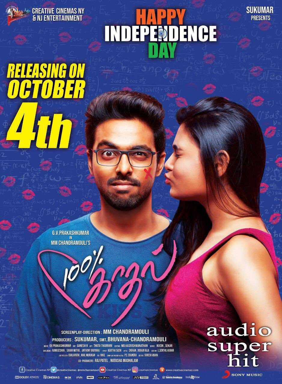 100 % kadhal release date announcement poster