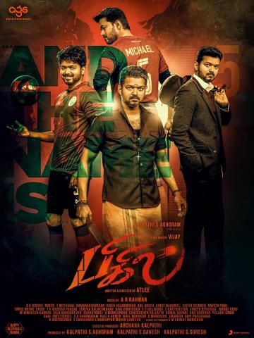 Thalapathy Vijay Bigil Verithanam