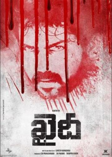 Karthi Kaithi Karthi Kaithi