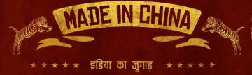 Made In China Movie