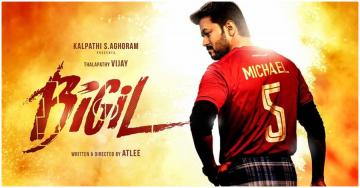 Bigil Bigil Bigilu