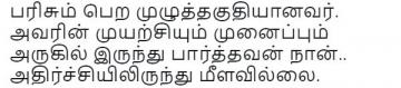 Bigg Boss 3 Tharshan eviction Cheran 