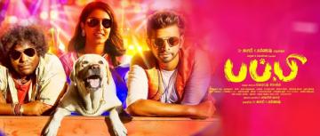 Puppy Tamil movie