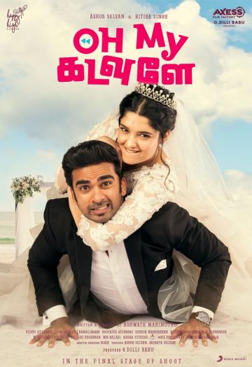 Vijay Sethupathi new movie Oh My Kadavule Ashok Selvan Ritika Singh