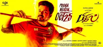 Thalapathy Vijay Bigil release date