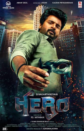 Sivakarthikeyan Hero teaser Salman Khan