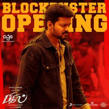 Bigil