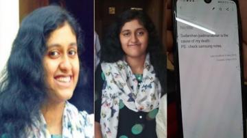 Chennai IIT Student suicide case