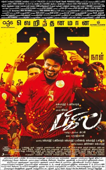 Bigil